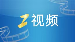 广汽集团冯兴亚：全固态电池中试产线已建成试产，率先具备 60Ah 以上电池量产条件